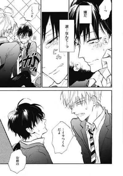 Tensai Ezaki Shounen no Koiwazurai - Genius EZAKI boy Love Sickness