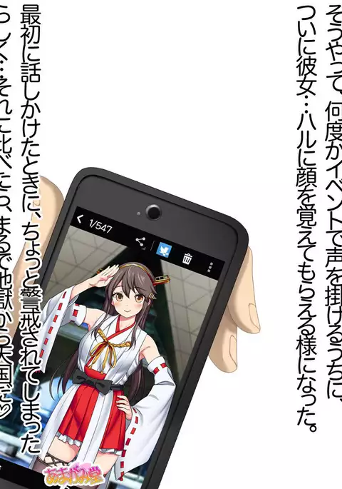 Ore wa Haruna ni Sakaraenai Ch. 0-8.91