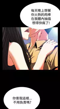 [KKUN &INSANE] Love Parameter 恋爱辅助器 55-62 (chinese)