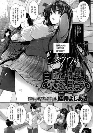 Amatsuka Gakuen no Ryoukan Seikatsu 1-9