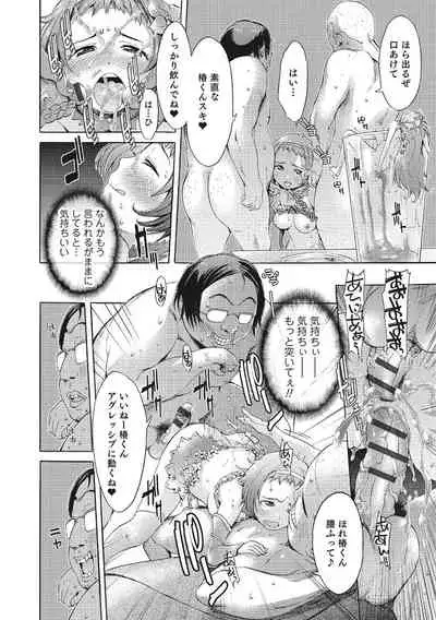 Mahou Shoujo ga Sekai o Mamoru tame no Chitsunaishasei