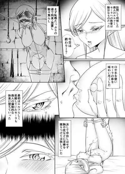 [Rouran Shoujo (tat)] Kousoku Jirasare Elf