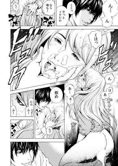 Netorareru.~ Tsuma Ga Ochi Yuku Hen'ai Kairaku No Hate Ni…