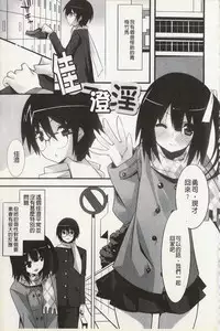 [Kusano Yuu] Hatsujyo Kanojyo [Chinese]