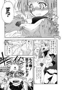 [Fujibuchi Takahisa] Itadakimasu