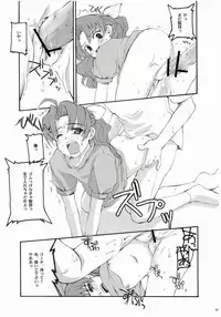 (C65) [Hachiouji Kaipan Totsugeki Kiheitai (Makita Yoshiharu)] You Spin Me Around (Dokkoida!?)