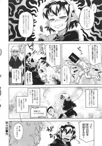 [Takatsu] Elisa-sama Goyoujin !