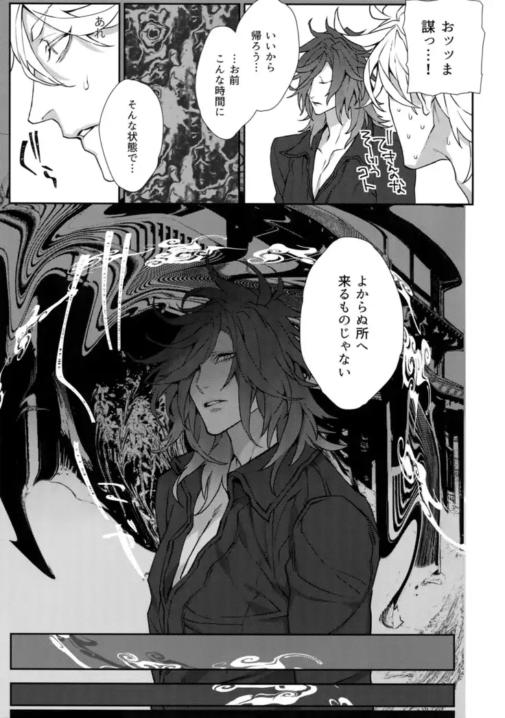 Gekifuurai Megami-sama Doutei Kareshi no Fude o Orosu hon