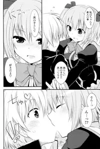 [Kamiyoshi] Secret♥Secret (COMIC P Flirt Vol.08 2010-12)