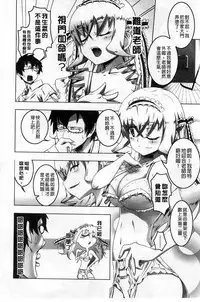 [Tanabe Kyou] Yaritai Sakari [Chinese]