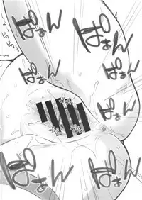 Zoku Seikishi-sama no Otoshikata