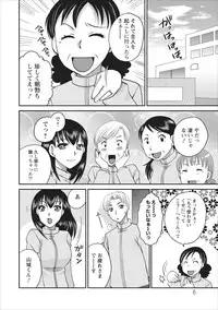 [Ureshino Megumi] Haitoku no Jouji - Hitozuma Uwaki File ch.3