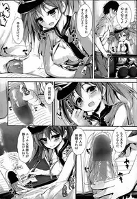 [Yagami Shuuichi] Oshioki Suru yo