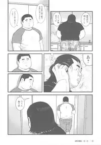 [Kujira] 8 Tsuki no isooroo dai 1 kan [Incomplete]