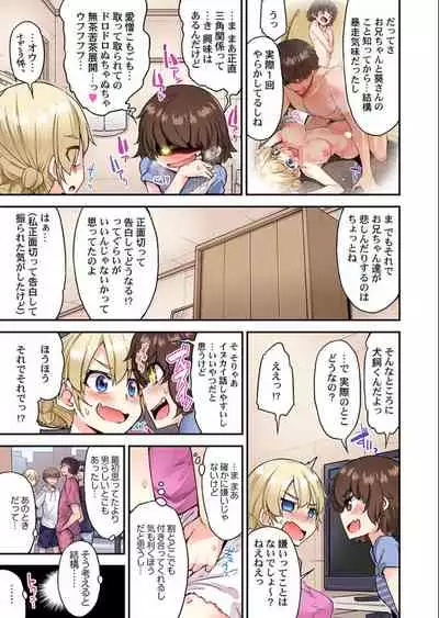 Traditional Job of Washing Girls' Body Ch. 45 - 49