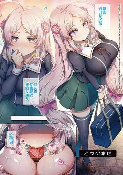 Namaiki Love Hole + Yariman Keikan to Mesugaki Tantei + Seitokaichou no Ero Time