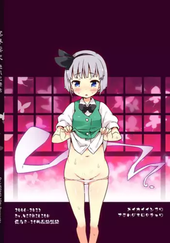 (Reitaisai 10) [Dr.VERMILION (Petenshi)] Gensou Musume Kawaigari Shuudan MURABITO (Meikai Inkou -Adehada Kirokuchou-) (Touhou Project) [English] [Daddy's Cummies]