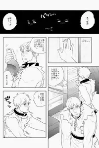 (C83) [MORBID+LOVERS (Show)] EROTICS (Hetalia: Axis Powers)