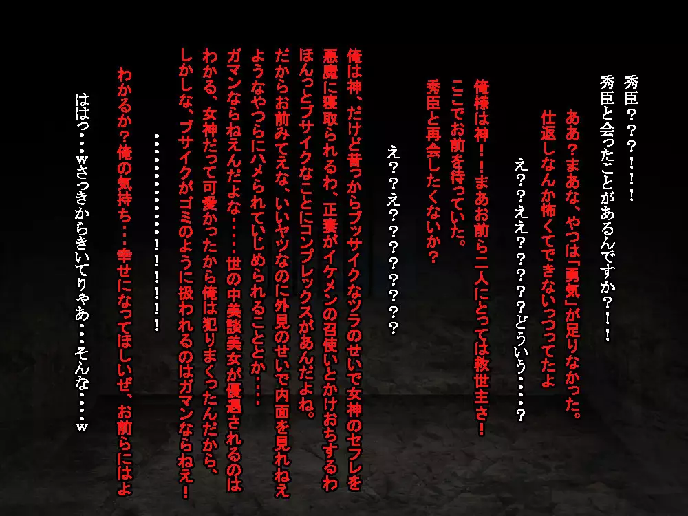 VRで冤罪絶対許さないマン