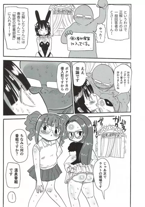 765 Pro Dosukebe Namahousou 24-jikan Televi Goudou