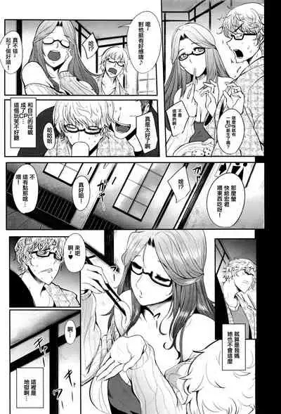 Mama Naranai Onna-tachi