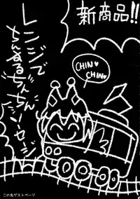 (Reitaisai 14) [Kitsune no Mori (Various)] Chin Chin (Touhou Project)