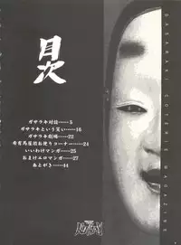 (C55) [Keumaya (Keuma, Nakamura Yanio)] Kugay (Gasaraki)