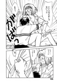 [Iogi Juichi] 13 Carat no Koi