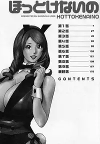 [Hara Shigeyuki] Hottokenaino