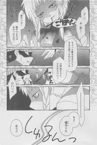 COMIC CanDoll 2010-08 Vol. 79