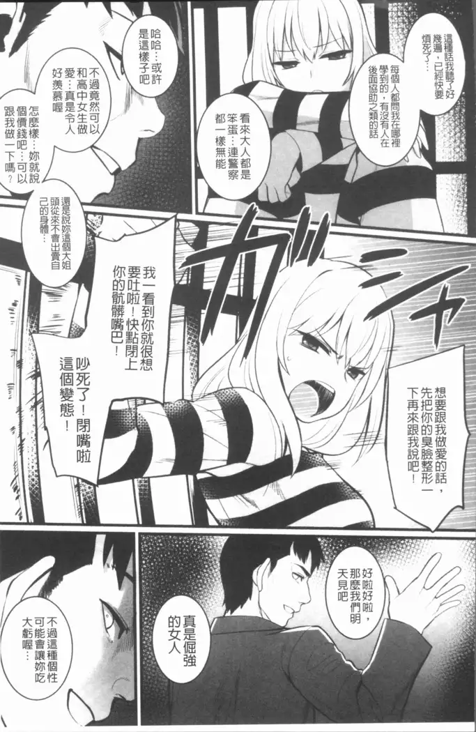 2D Comic Magazine Keimusho de Aegu Onna-tachi