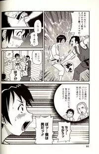 [John K. Pe-ta] Purupuru Monzetsu License