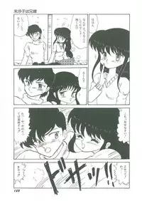 [Bangaichi Mitsugu] Youma Kourin Ayane to Mikoto