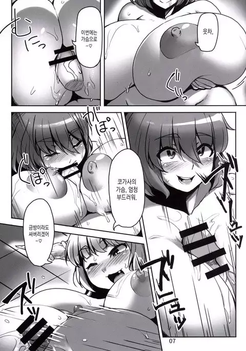 Suteki na Sato de Kurashimasho Shi