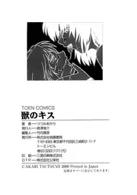 [Tsutsumi Akari] Kemono no Kiss