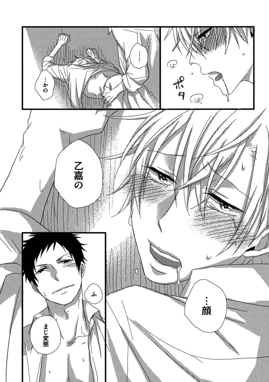 Itoshi no Love Bear - I Love Bear