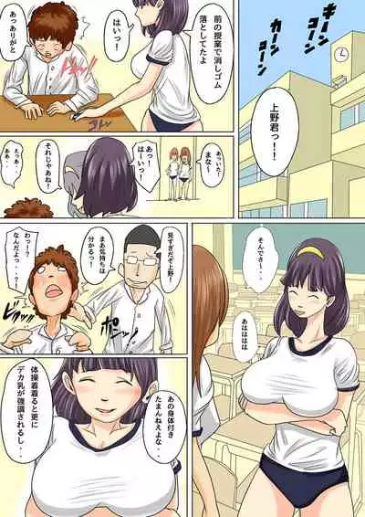 [Natsume Benkei]Natsume Ben Kei sōshūhen okāsan ga issho! 2