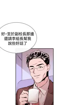 Female Disciple 女助教 Ch.1~7 [Chinese]中文