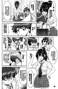 [Inoue Yoshihisa] Akogare no senpai o shibatte nige rarenaku shite ××× [Chinese]