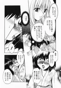 [Kageyama Yuta] Accent