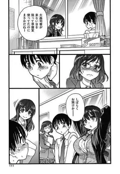 [Shiwasu no Okina] Please! Freeze! Please!