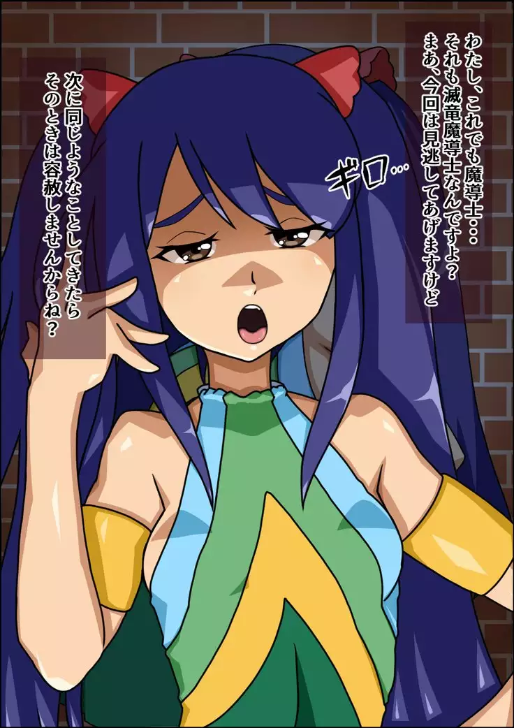 Shunsatsu Brainwashing! Stupid Female Harem Fairy Ta○l Edition