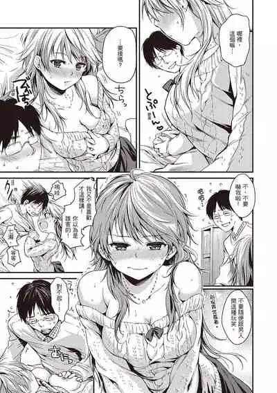 Amaetagari | 就是愛撒嬌