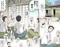 [Kumada Kazushi] MAKE LOVE! O'G-chan