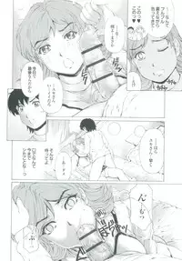 [Narita Kyousha] Muchi Mesu ♥ Byururuu!!