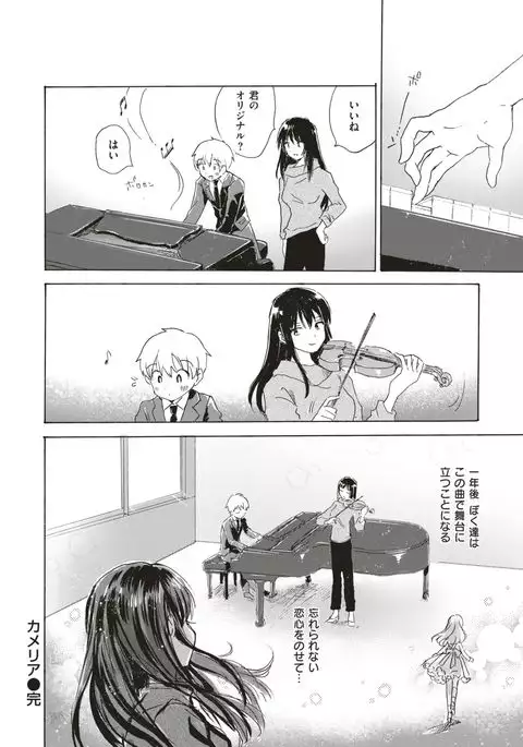 COMIC Kairakuten 2017-05