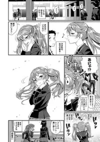 [美矢火] 純情少女エトセトラ