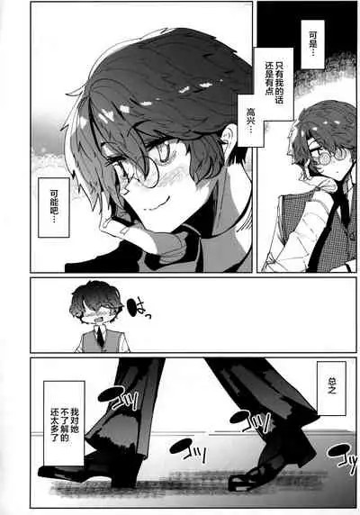 Shinshi Tsuki Maid no Sophie-san 5