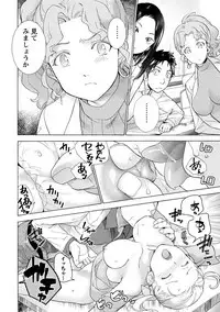 [Fujisaka Kuuki] Opparadise wa Shinryouchu 1 [Digital]