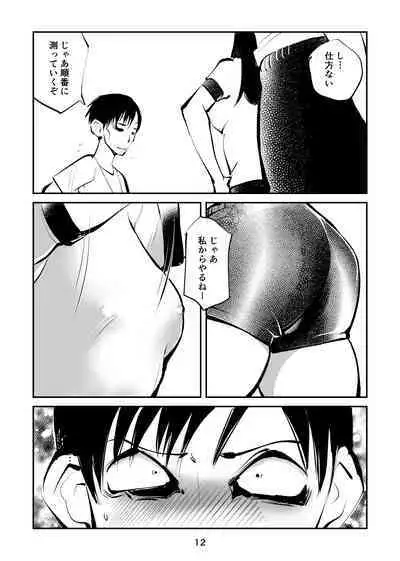 Chinpo Shiikukakari 3